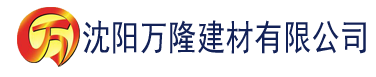 沈阳a香蕉视频在线观看建材有限公司_沈阳轻质石膏厂家抹灰_沈阳石膏自流平生产厂家_沈阳砌筑砂浆厂家